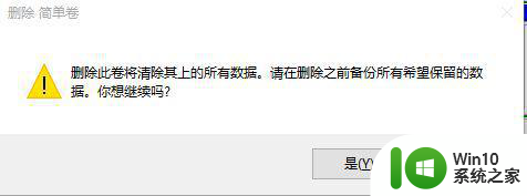 win10 c盘满了怎么扩容保证文件不丢失 win10 c盘满了怎么扩容保证文件不丢失