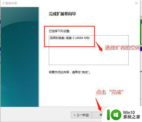 win10 c盘满了怎么扩容保证文件不丢失 win10 c盘满了怎么扩容保证文件不丢失