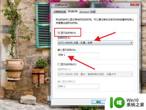 桌面显示2个时间 电脑如何设置多个时区的时间显示