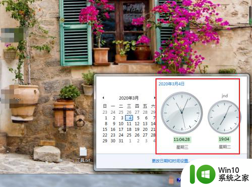 桌面显示2个时间 电脑如何设置多个时区的时间显示