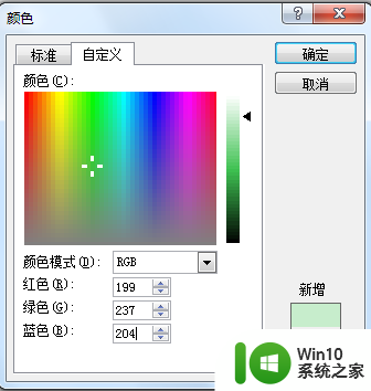 电脑背景颜色保护眼睛 word如何调整背景颜色为保护眼睛的苹果绿