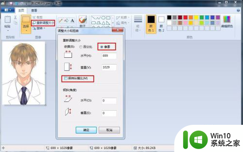 批量修改图片尺寸软件 如何使用画图工具制作1寸照片