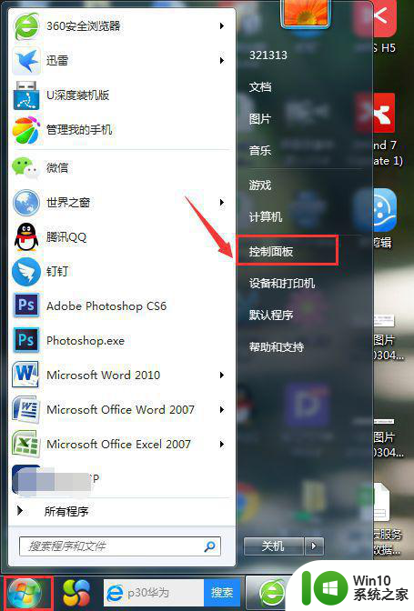 win7系统后面耳机孔可以用前面用不了怎么办 Win7系统耳机插上后没有声音怎么办