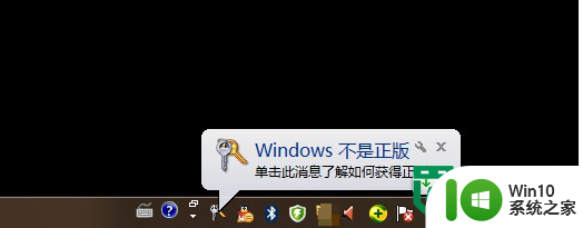 win7系统旗舰版总提示不是正版怎么解决 win7系统旗舰版激活失败解决方法