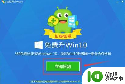 360免费升级win10好用吗 360免费升级win10体验如何