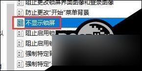 win10待机锁屏怎么关闭 Win10自动锁屏关闭方法