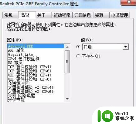 win10网络自动掉线 Win10系统电脑频繁自动断网解决方法