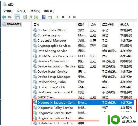 ​win10诊断策略服务已被禁用无法上网怎么解决 Win10诊断策略服务被禁用无法上网如何设置