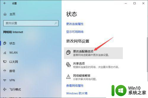 win10wifi显示无法连接到这个网络解决方法 Win10wifi无法连接到这个网络怎么办