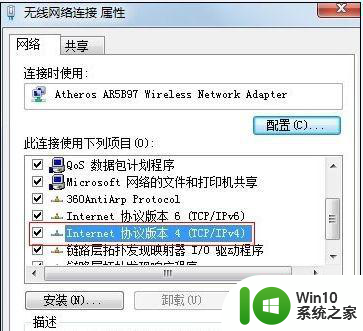 有限的访问权限win7右下角有叹号如何处理 win7右下角有叹号怎么办