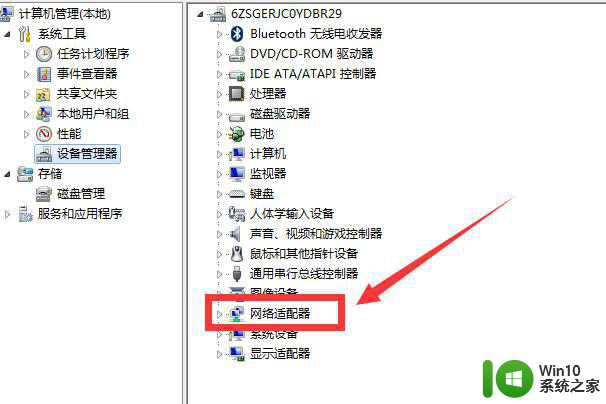 win7未检测网络适配器本地连接也没有怎么解决 win7本地连接未检测到网络适配器怎么解决