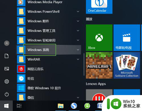 win10怎么更改登录用户名名称 win10怎么修改登录账户名称