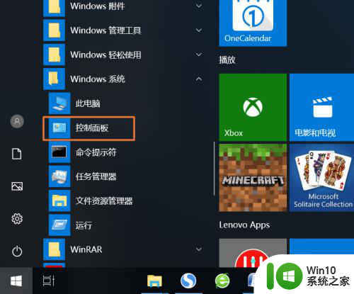 win10怎么更改登录用户名名称 win10怎么修改登录账户名称