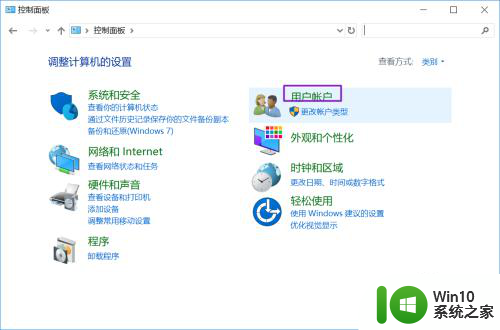 win10怎么更改登录用户名名称 win10怎么修改登录账户名称