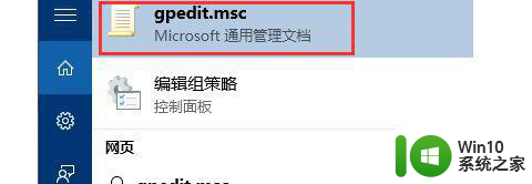 win10 64位获取管理员权限在哪里设置 Win10 64位如何设置获取管理员权限