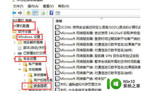 win10 64位获取管理员权限在哪里设置 Win10 64位如何设置获取管理员权限