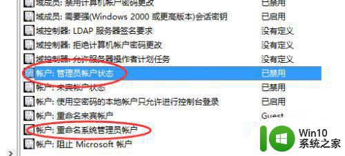 win10 64位获取管理员权限在哪里设置 Win10 64位如何设置获取管理员权限