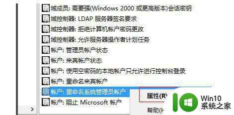 win10 64位获取管理员权限在哪里设置 Win10 64位如何设置获取管理员权限