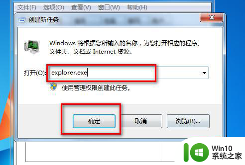 win101090突然开机后黑屏任务栏闪硕怎么办 win10开机黑屏任务栏闪烁怎么解决