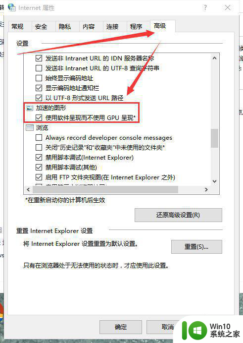 win10浏览器加载慢视频画面卡顿声音正常如何处理 Win10浏览器视频加载慢怎么办