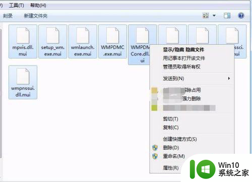 win7您需要trustedinstaller提供的权限才能删除怎么办 如何获取trustedinstaller权限删除Win7文件