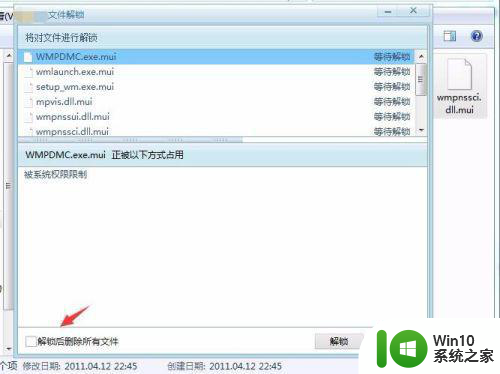 win7您需要trustedinstaller提供的权限才能删除怎么办 如何获取trustedinstaller权限删除Win7文件