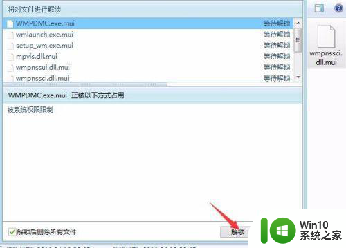 win7您需要trustedinstaller提供的权限才能删除怎么办 如何获取trustedinstaller权限删除Win7文件