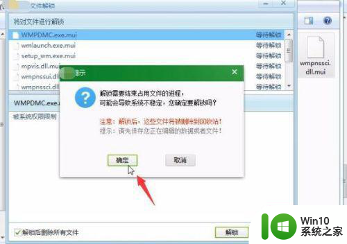 win7您需要trustedinstaller提供的权限才能删除怎么办 如何获取trustedinstaller权限删除Win7文件