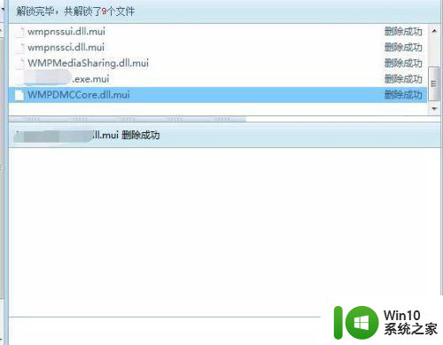 win7您需要trustedinstaller提供的权限才能删除怎么办 如何获取trustedinstaller权限删除Win7文件