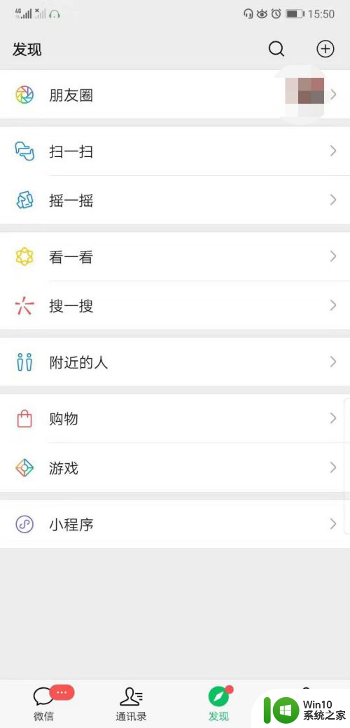 微信图片提取文字功能 如何在微信中识别图片中的文字