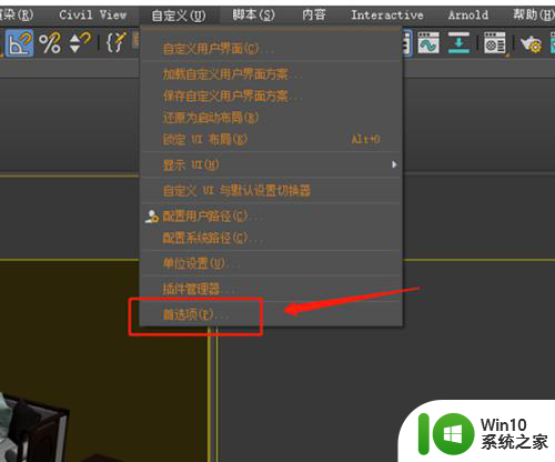 max自动保存时间设置 3d max2018备份保存时间设置教程