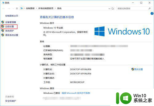 win7远程桌面由于以下原因之一无法连接怎么办 win7远程桌面连接不上怎么办