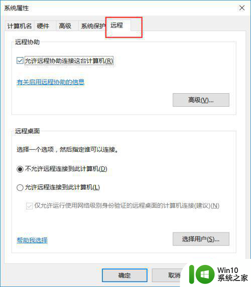 win7远程桌面由于以下原因之一无法连接怎么办 win7远程桌面连接不上怎么办