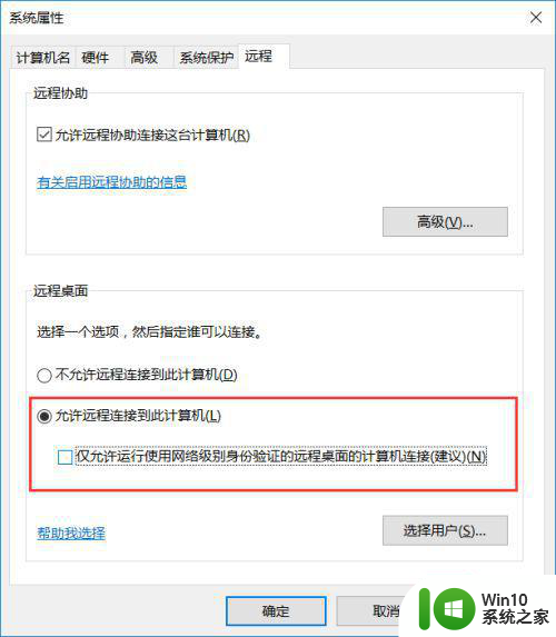 win7远程桌面由于以下原因之一无法连接怎么办 win7远程桌面连接不上怎么办