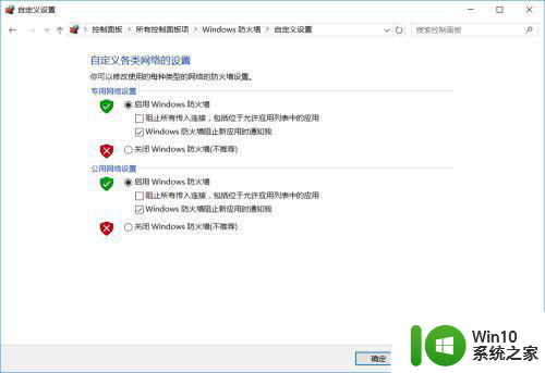 win7远程桌面由于以下原因之一无法连接怎么办 win7远程桌面连接不上怎么办