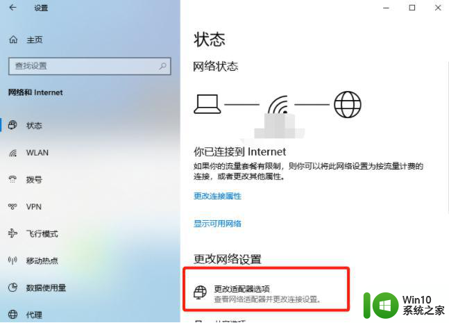 win10电脑dns配置错误打不开网页如何解决 win10电脑dns配置错误怎么办