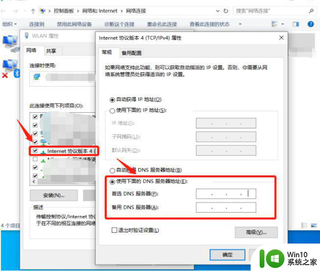 win10电脑dns配置错误打不开网页如何解决 win10电脑dns配置错误怎么办