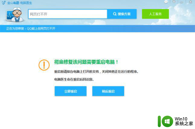 win10电脑dns配置错误打不开网页如何解决 win10电脑dns配置错误怎么办