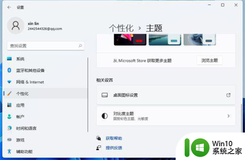 win11系统如何把回收站从桌面删除 如何在Win11系统中移除桌面上的回收站图标