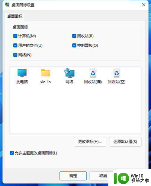 win11系统如何把回收站从桌面删除 如何在Win11系统中移除桌面上的回收站图标