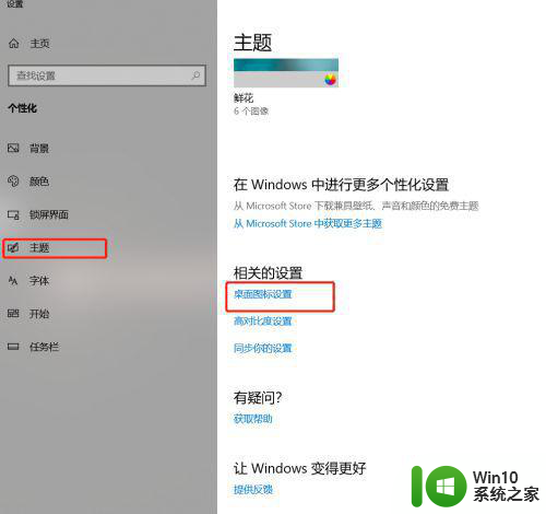 w10刚安装完系统就一个盘C盘如何解决 如何将C盘分区