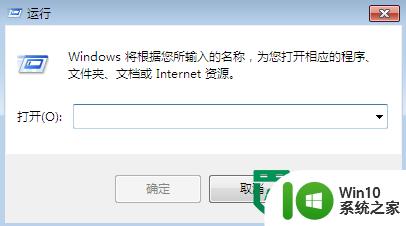 Win7打开itunes提示bonjour被禁用怎么解决 Win7打开itunes显示bonjour被禁用如何处理