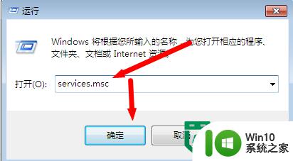 Win7打开itunes提示bonjour被禁用怎么解决 Win7打开itunes显示bonjour被禁用如何处理