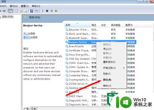 Win7打开itunes提示bonjour被禁用怎么解决 Win7打开itunes显示bonjour被禁用如何处理