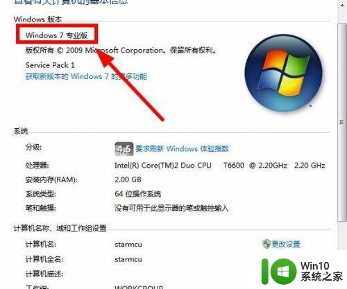 win7系统aero peek选项灰色不能勾选怎么处理 win7系统aero peek选项灰色无法勾选解决方法