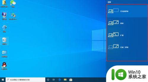 笔记本win10系统怎么设置连接投影仪 如何在笔记本win10系统上设置连接投影仪