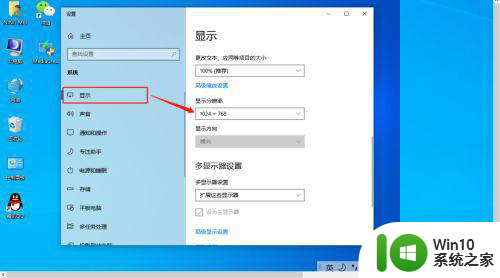 笔记本win10系统怎么设置连接投影仪 如何在笔记本win10系统上设置连接投影仪