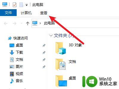 win10重命名怎么改格式 win10怎么修改文件后缀名