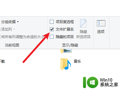 win10重命名怎么改格式 win10怎么修改文件后缀名