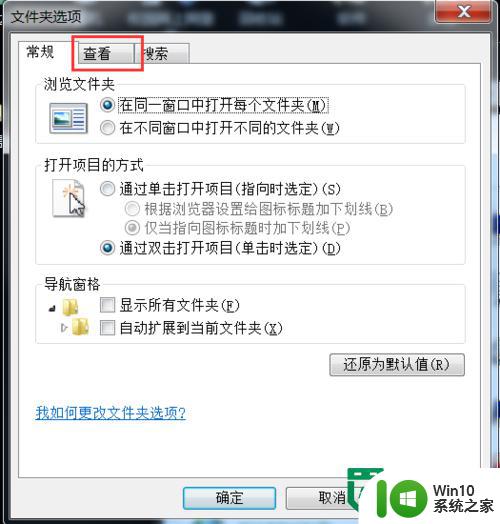 win7查看隐藏文件夹的方法 win7如何查看隐藏文件夹